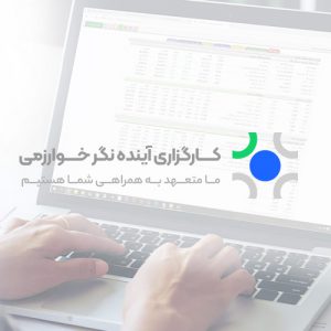 باشگاه مشتریان کارگزاری